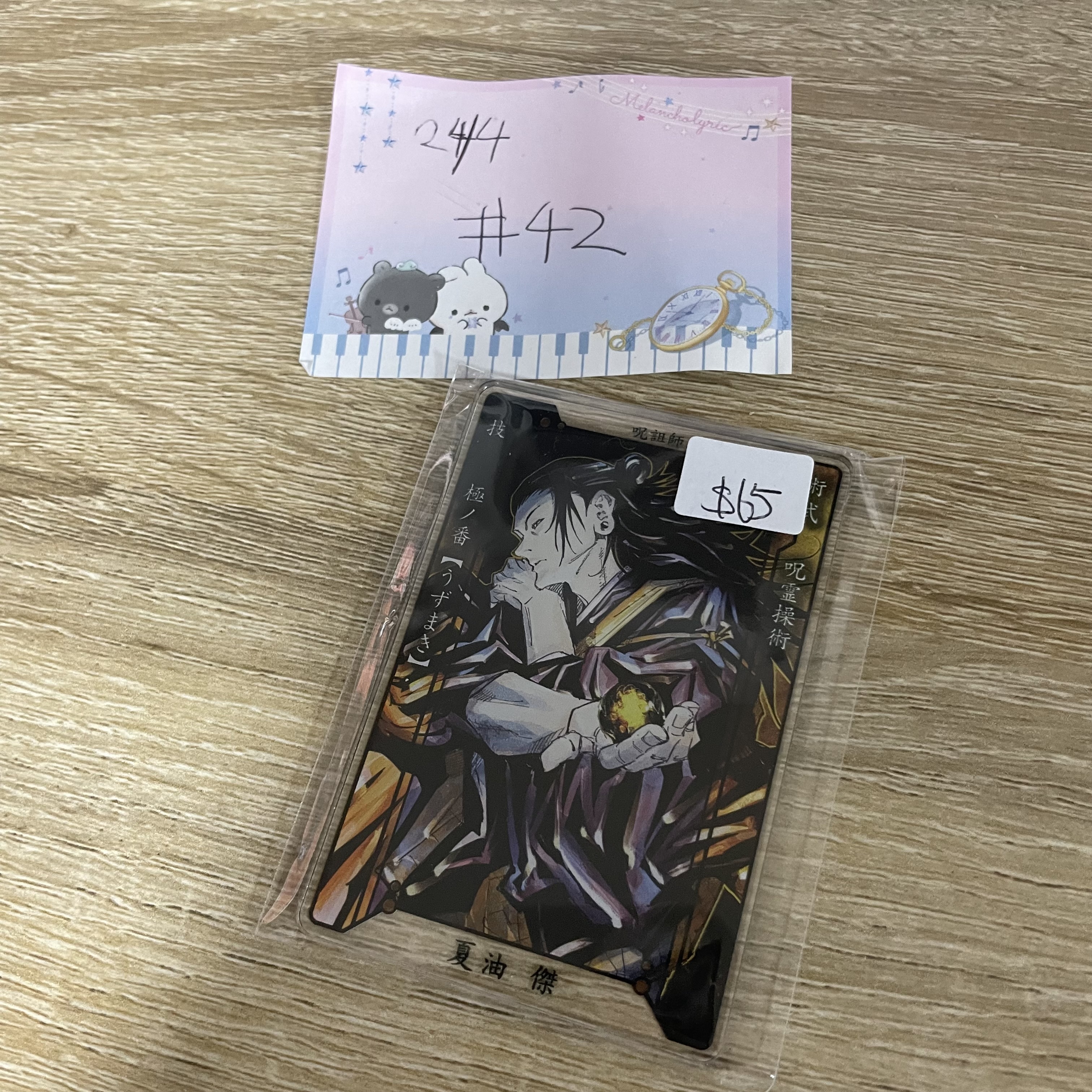 咒術迴戰  傑  膠牌#42