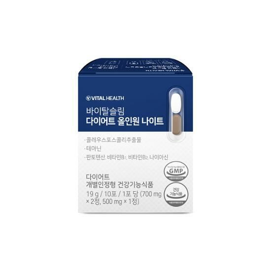 《olive young連線》Vital Health 韓國阻油隔脂 All in One Night (夜間)