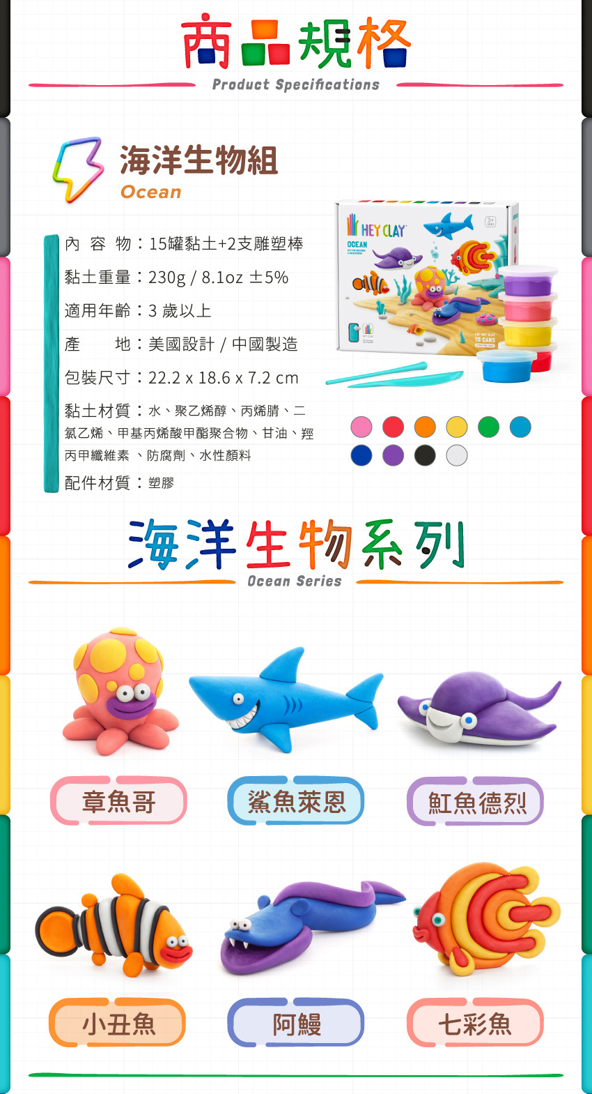 內容物：15罐+2支雕塑棒，黏土重：230g/8.1oz±5，適用年齡：3歲以上，產地：美國設計/中國製造，包裝尺寸：22x18.6x7.2cm，黏土材質：水、聚乙烯醇、丙烯腈、二氯乙烯、甲基丙烯酸甲酯聚合物、甘油、羥丙甲纖維素、防腐劑、水性顏料，配件材質：塑膠。