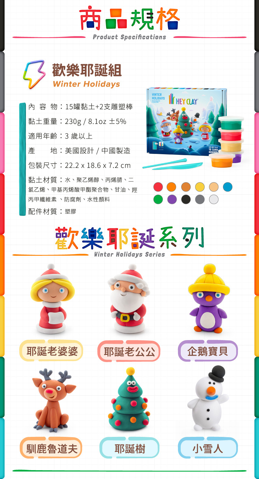 內容物：15罐+2支雕塑棒，黏土重：230g/8.1oz±5，適用年齡：3歲以上，產地：美國設計/中國製造，包裝尺寸：22x18.6x7.2cm，黏土材質：水、聚乙烯醇、丙烯腈、二氯乙烯、甲基丙烯酸甲酯聚合物、甘油、羥丙甲纖維素、防腐劑、水性顏料，配件材質：塑膠。