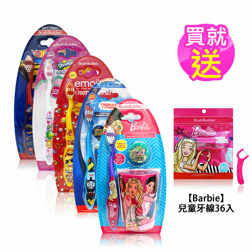 【買就送，好禮組】【美國熱銷卡通】牙刷漱口杯組(軟毛/適5歲以上)  Emoji / Barbie / Shopkin / Thomas&Friends / Hot Wheels