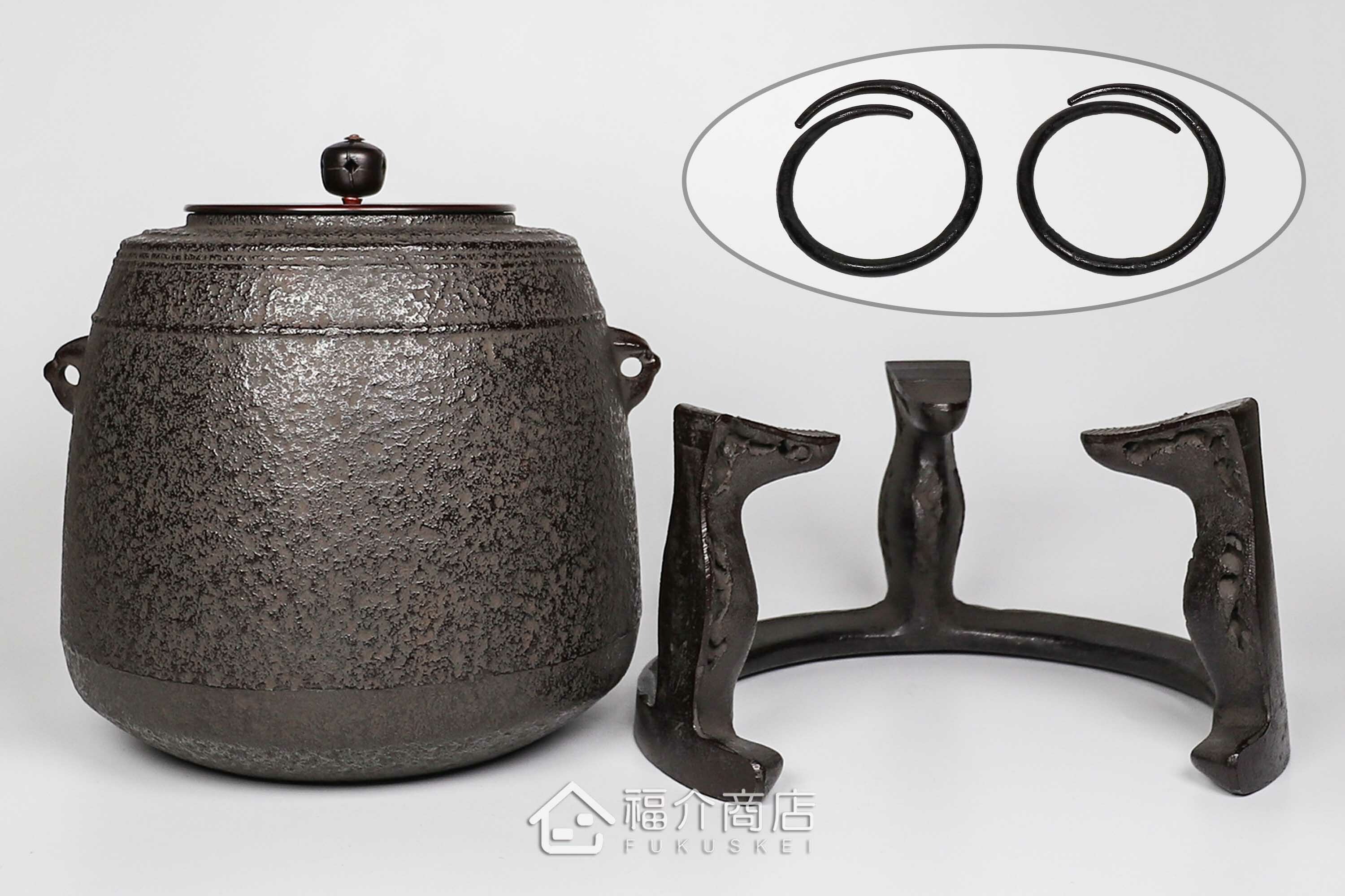 熊谷善平所製作煮水泡茶用的鐵壺與放置炭火的風爐