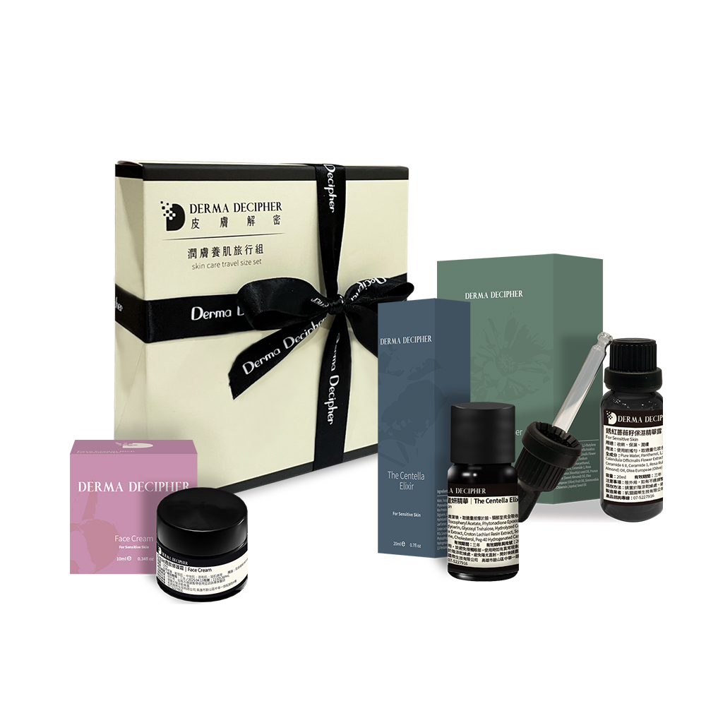 潤膚養肌旅行組｜油水修護組