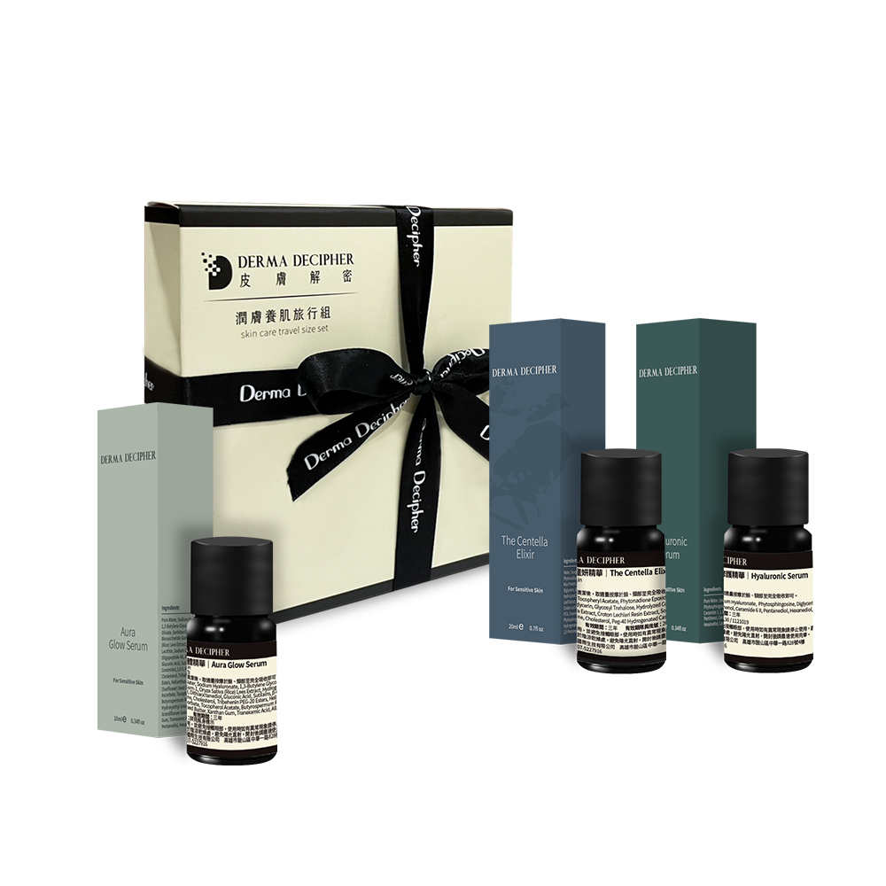 潤膚養肌旅行組｜膨彈無瑕組