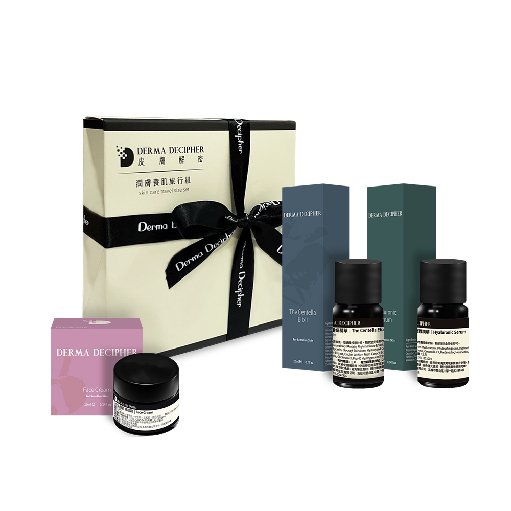 潤膚養肌旅行組｜滋養豐潤組