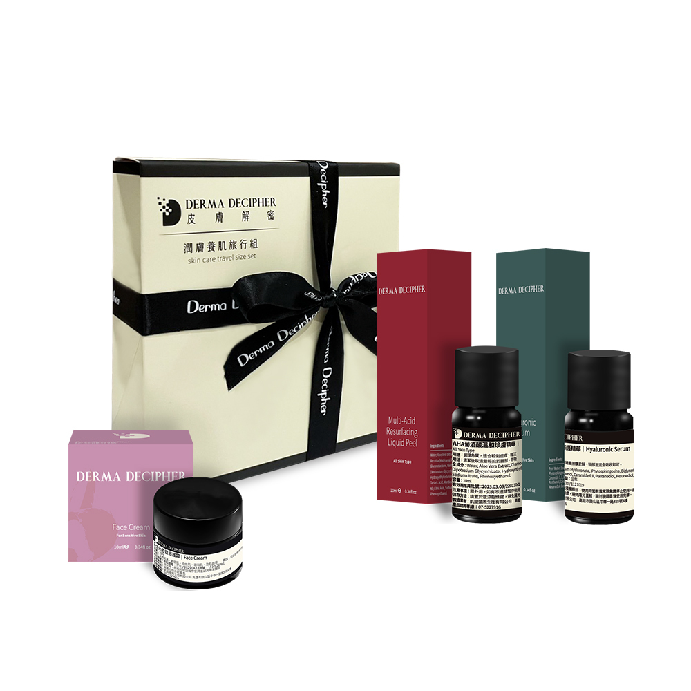 潤膚養肌旅行組｜溫和煥膚養肌組