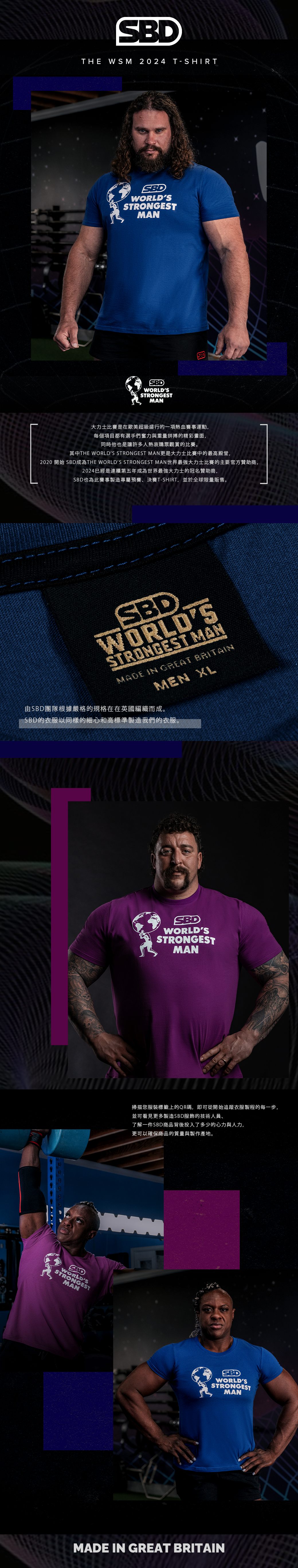 2024大力士T-shirt