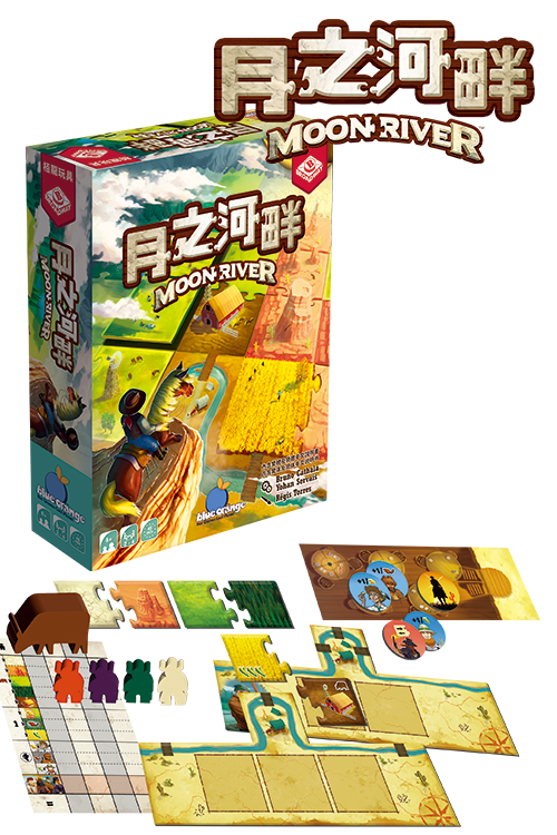 Moon River/月之河畔