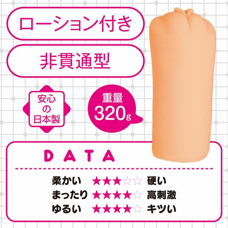 TamaToys-男性閹割初代性處理機娘