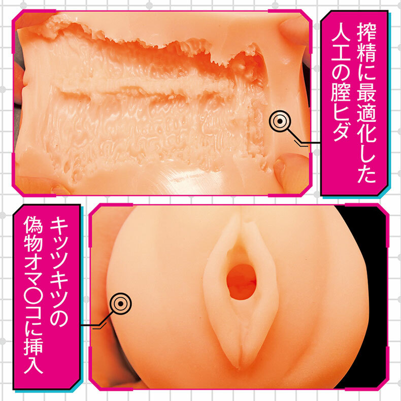 TamaToys-男性閹割初代性處理機娘