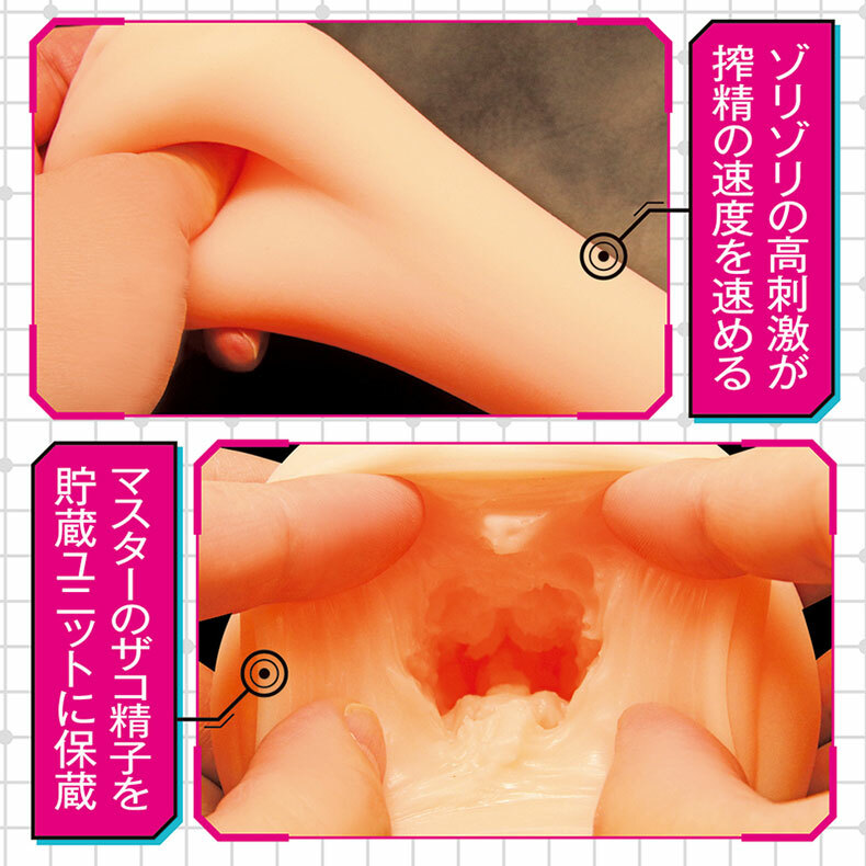 TamaToys-男性閹割初代性處理機娘