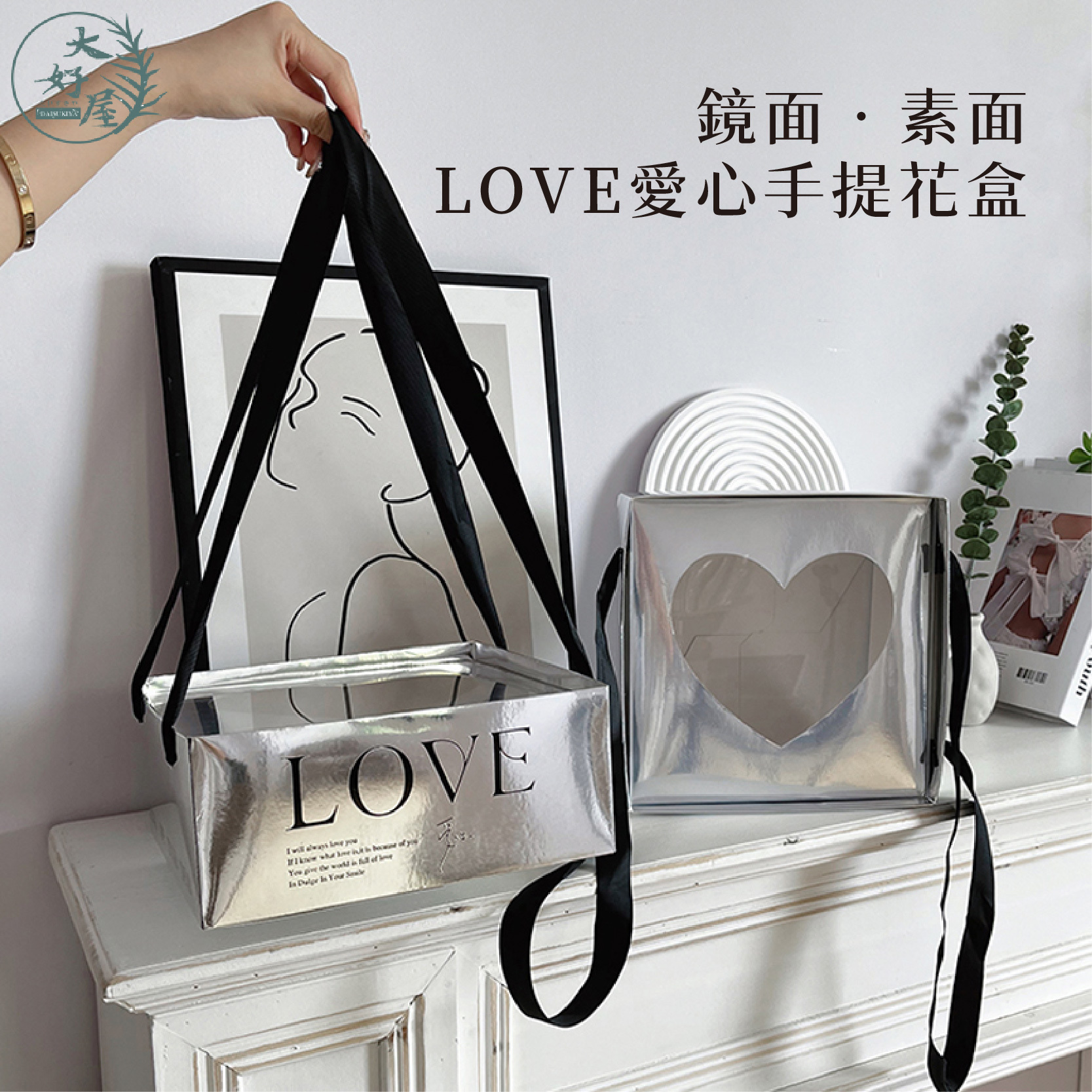LOVE愛心透明手提花盒