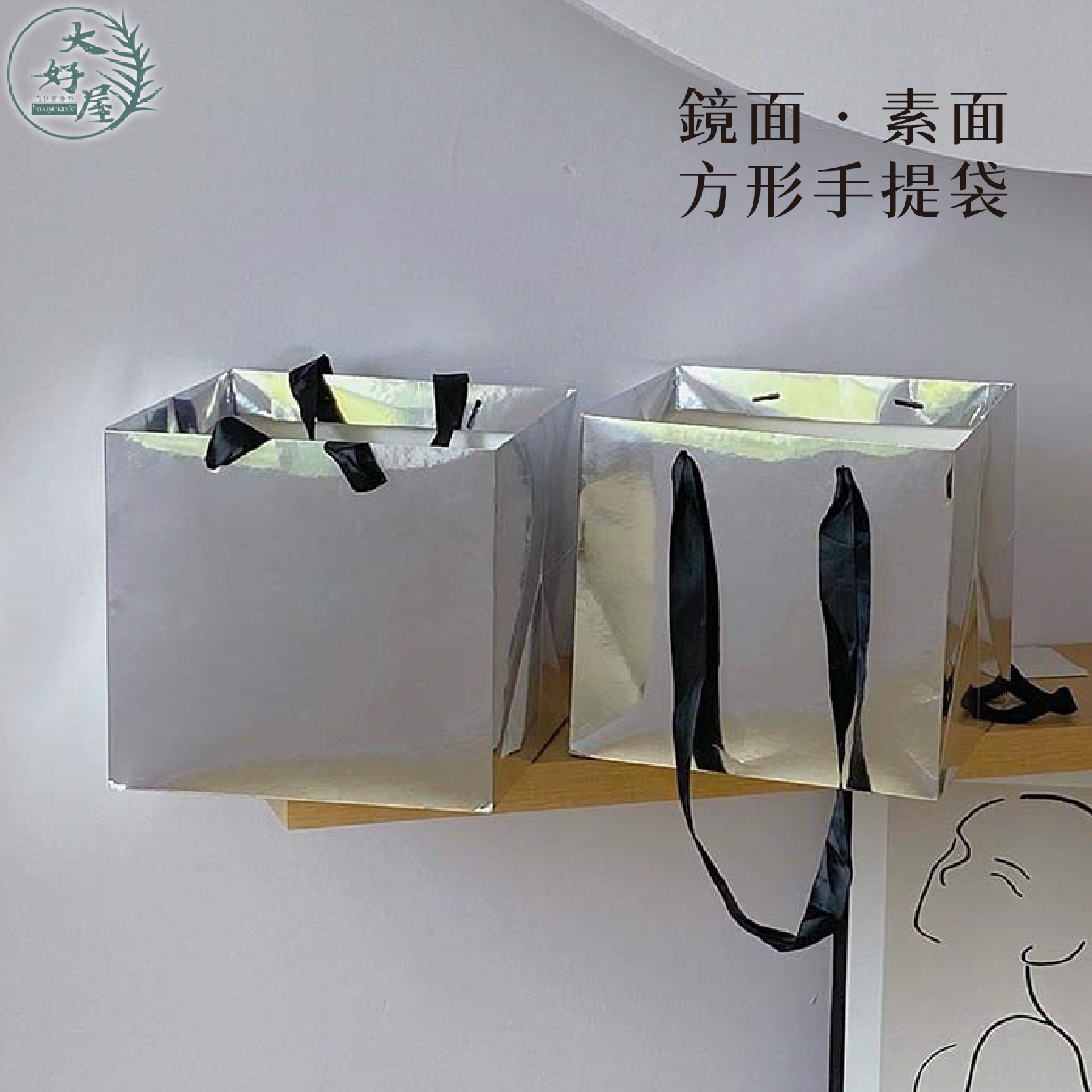 方形提袋(鏡面提袋)