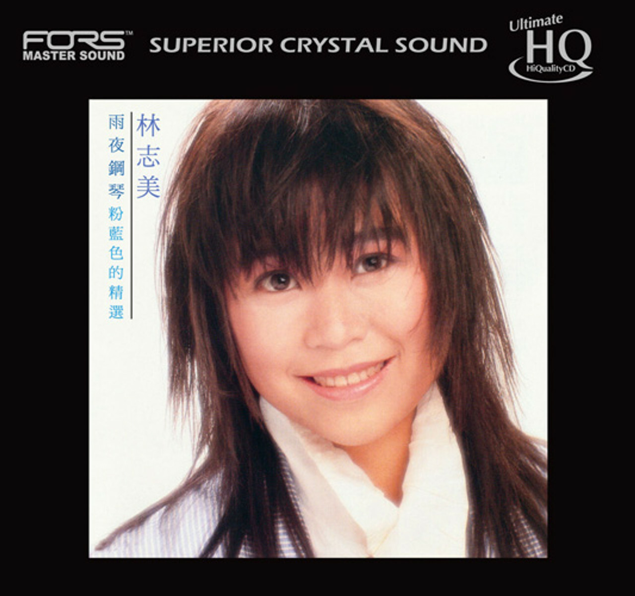 林志美 Samantha Lam - 雨夜鋼琴粉藍色的精選 UHQCD