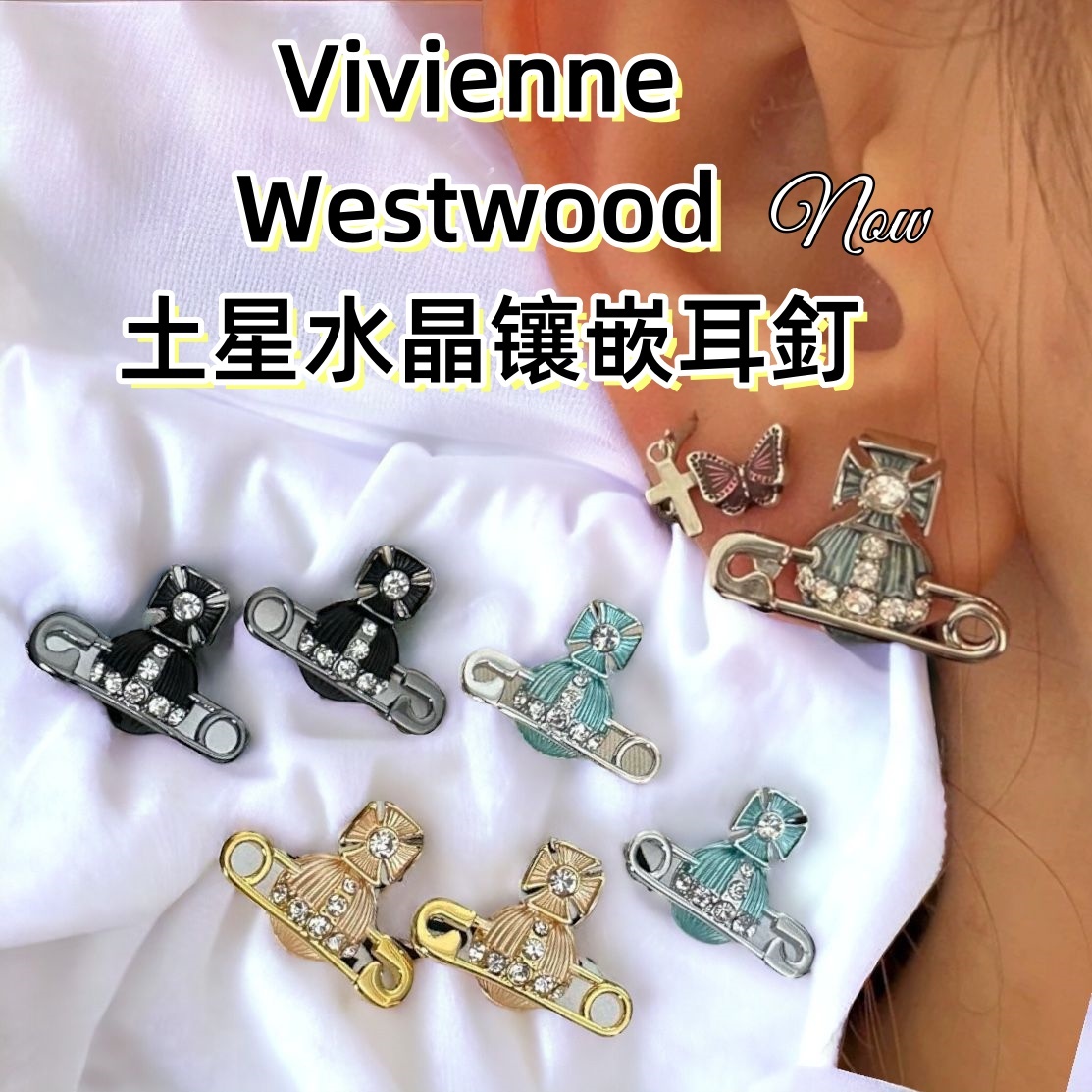 Vivienne Westwood 女士經典水鑽鑲嵌耳環耳飾