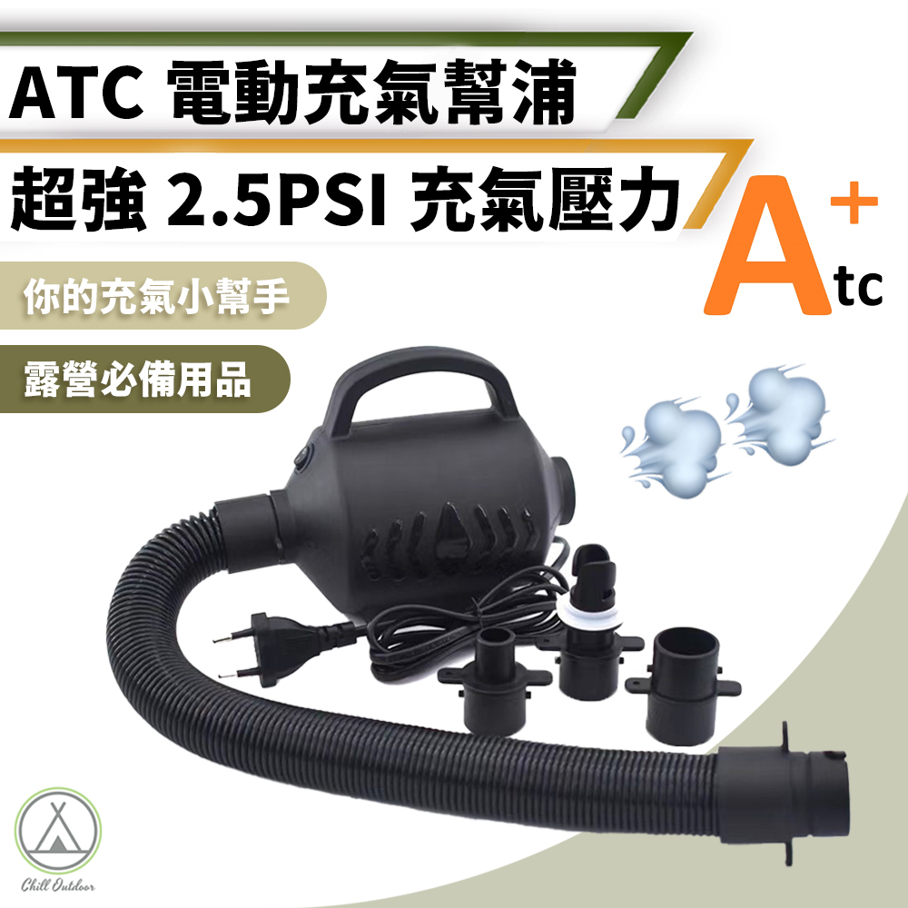 Atc  電動充氣幫浦 2.5PSI值