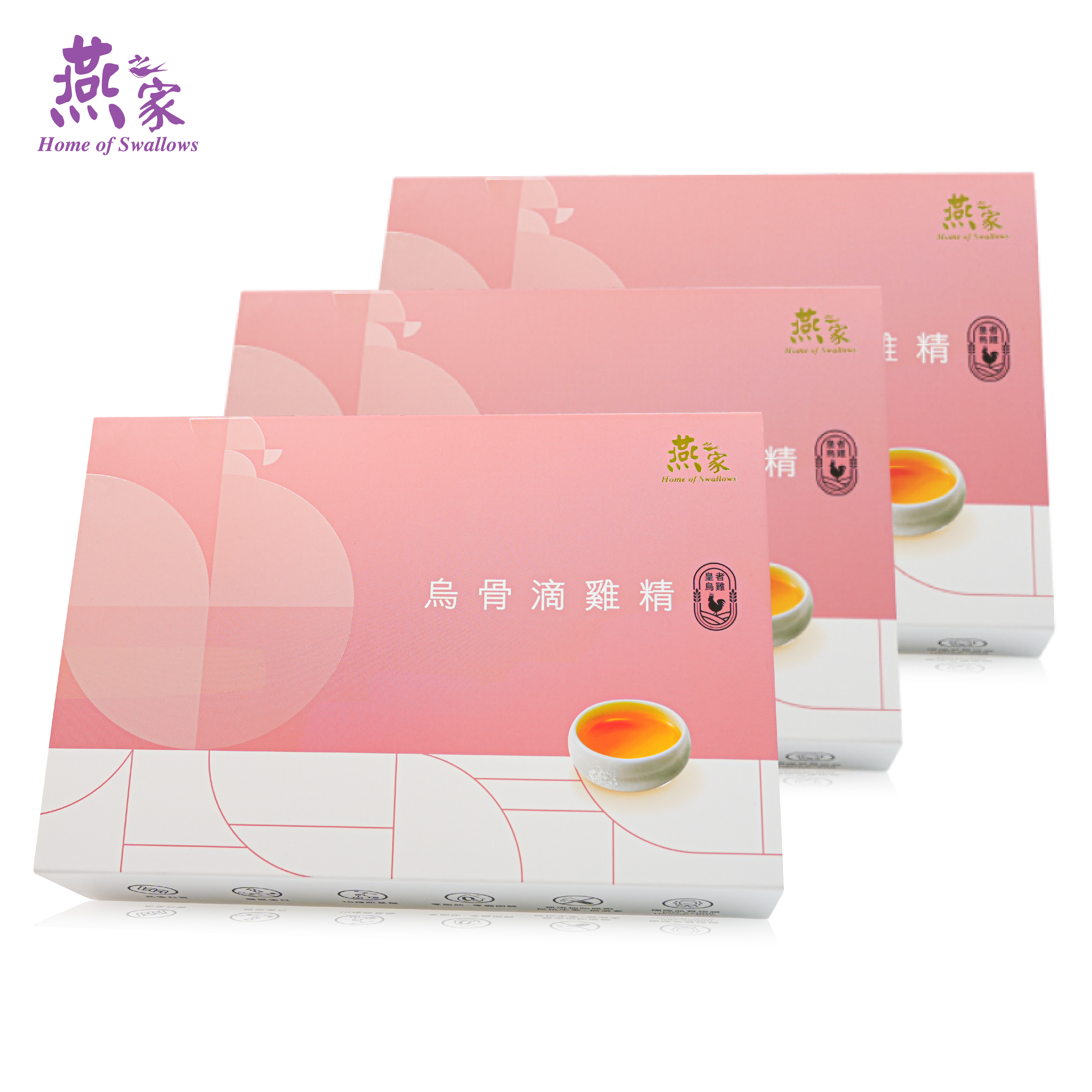 燕之家-烏骨滴雞精7包入3盒