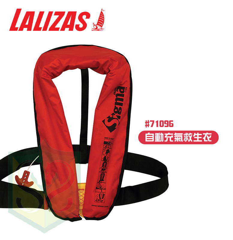 Lalizas 自動充氣救生衣 #71096 連救生衣防火套 #71211