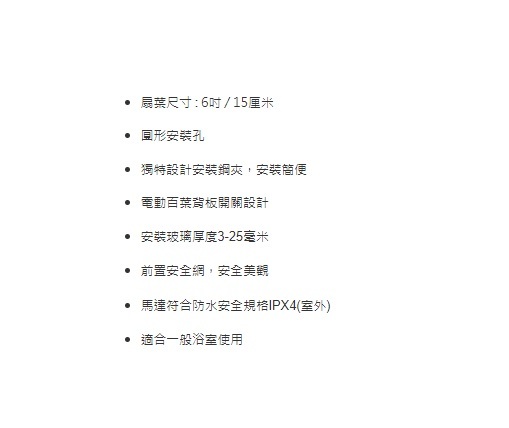 KDK 15WH C07 抽氣扇 (圓尾) 前/後掩