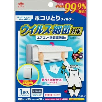 東洋鋁業 — 冷氣抗菌除臭隔塵紙 38cm x 80cm (1枚入) / 234784