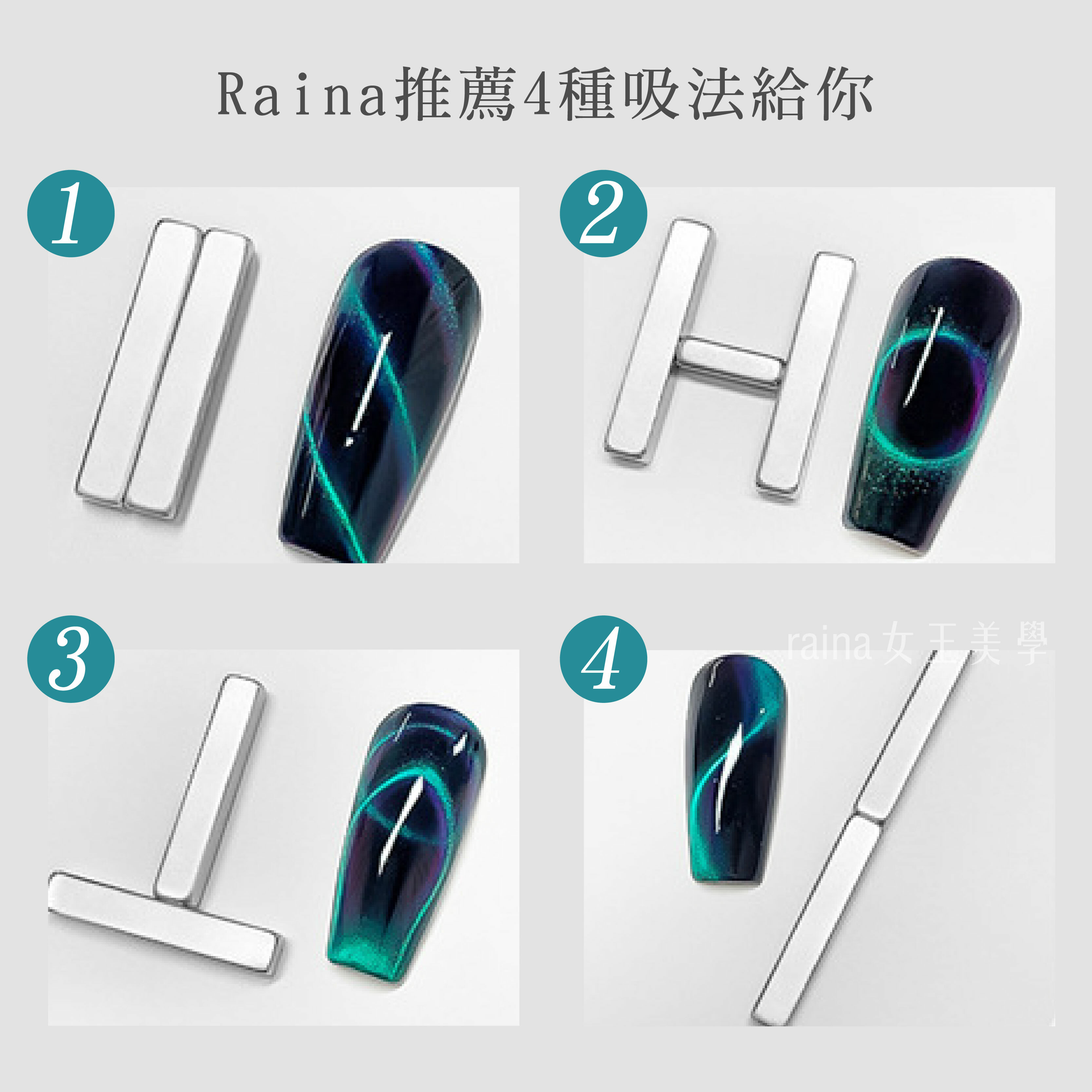 貓眼磁鐵 (七巧款)