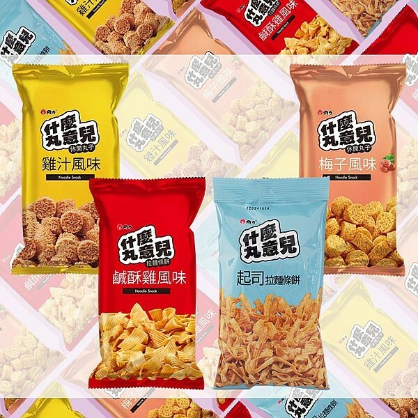 台灣🇹🇼維力 ~什麼丸意兒(單包入