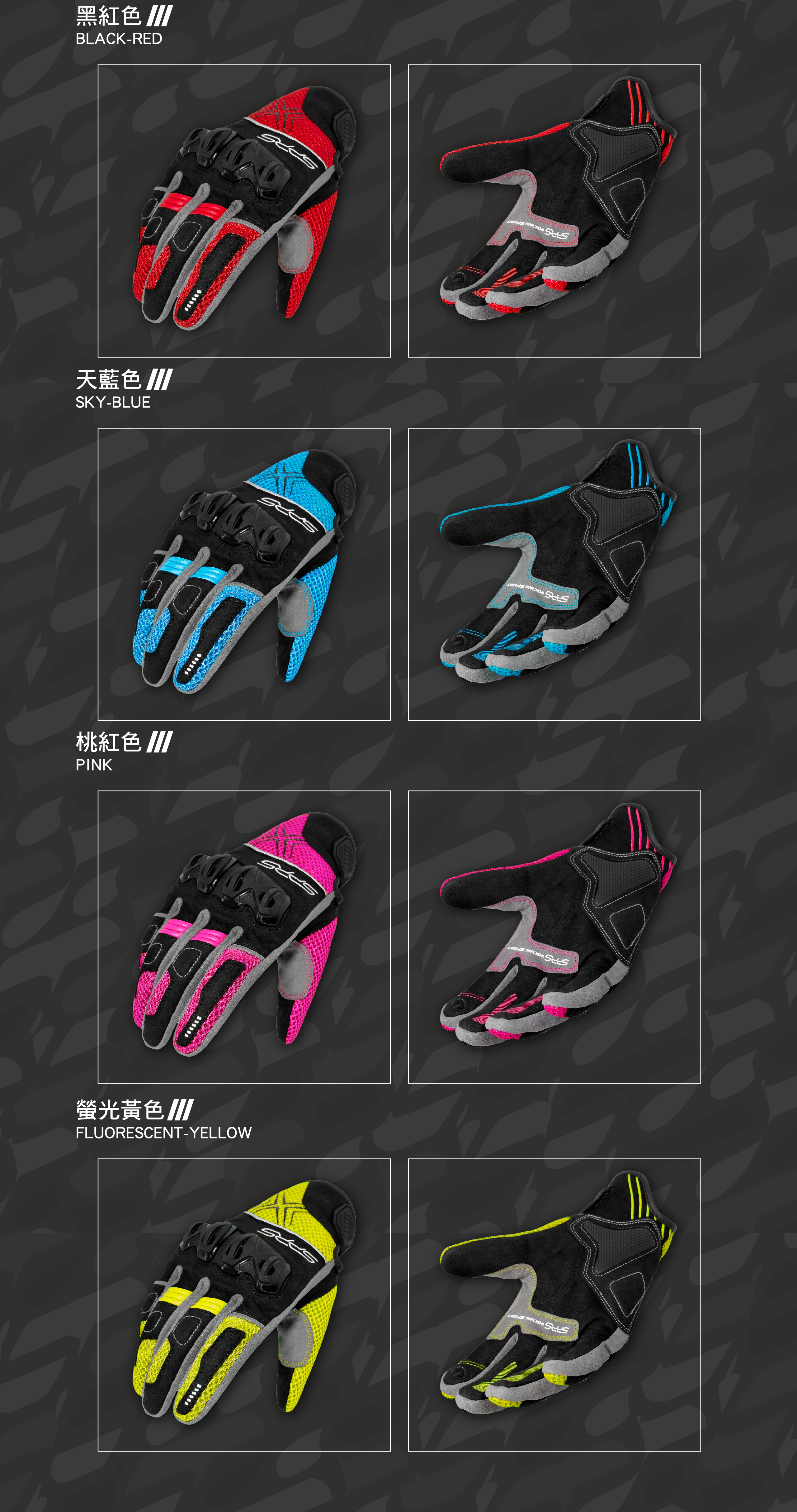 【SPRS Racing Sports 速比爾】S063 透氣防護手套 (天空藍) -  Webike摩托百貨