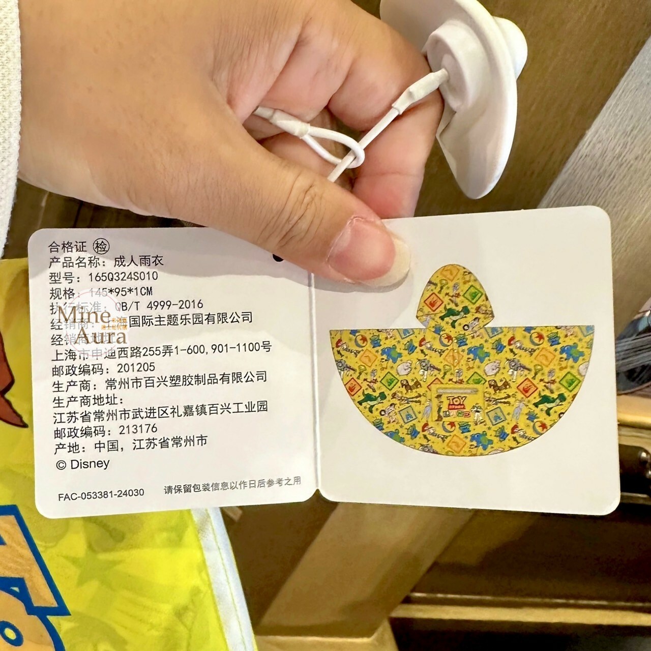 玩具總動員 Toy Story 滿版圖案 成人 披風雨衣 -上海迪士尼樂園