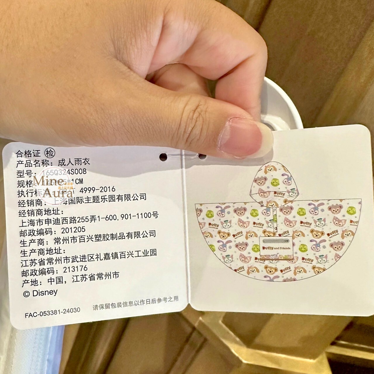 達菲 Duffy 與好友們系列 大頭滿版圖案 成人 披風雨衣 -上海迪士尼樂園