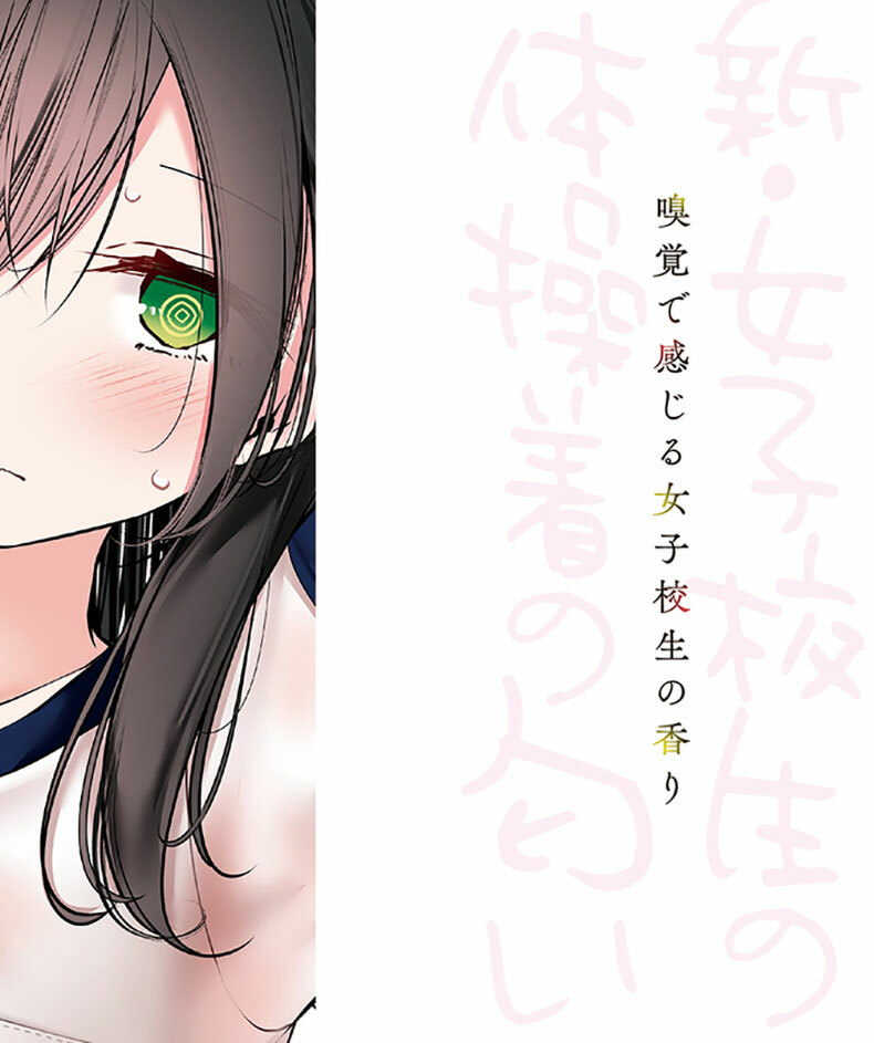 TamaToys｜女子校生的運動服香味 10ml｜費洛蒙香水