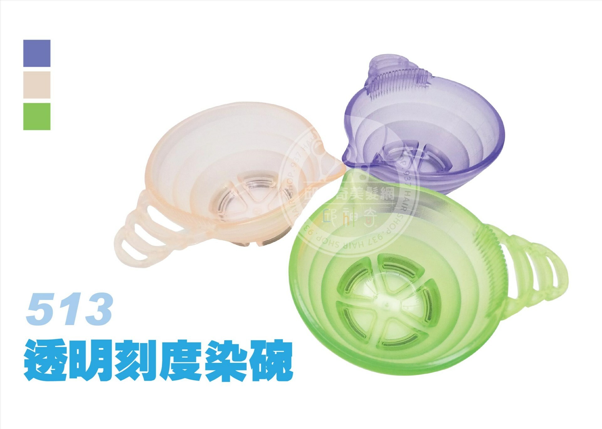 513透明刻度染碗