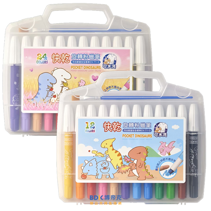 利百代 LIBERTY 快乾旋轉粉蠟筆 GC-003 系列