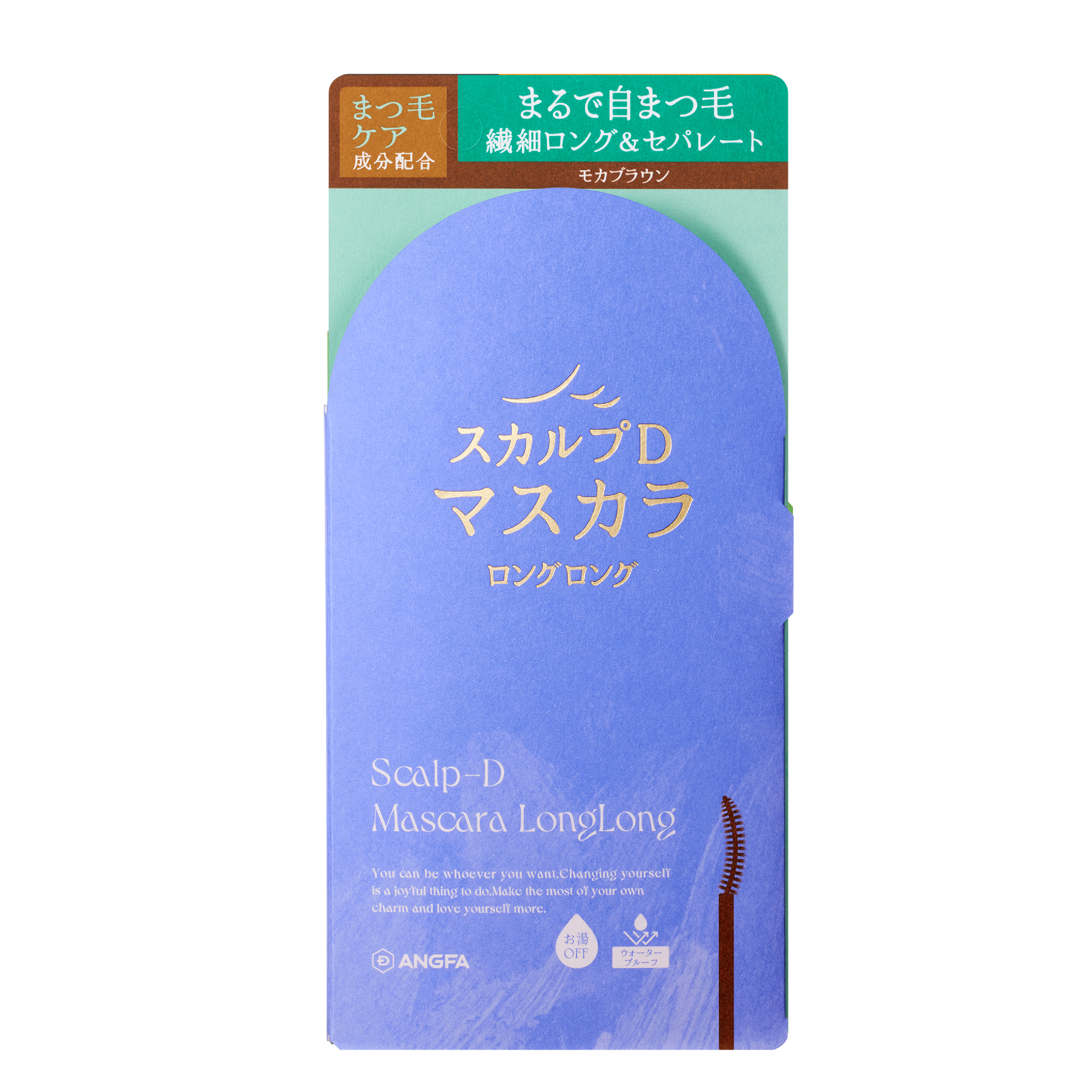 SCALP-D 纖長分明睫毛膏  (摩卡啡)