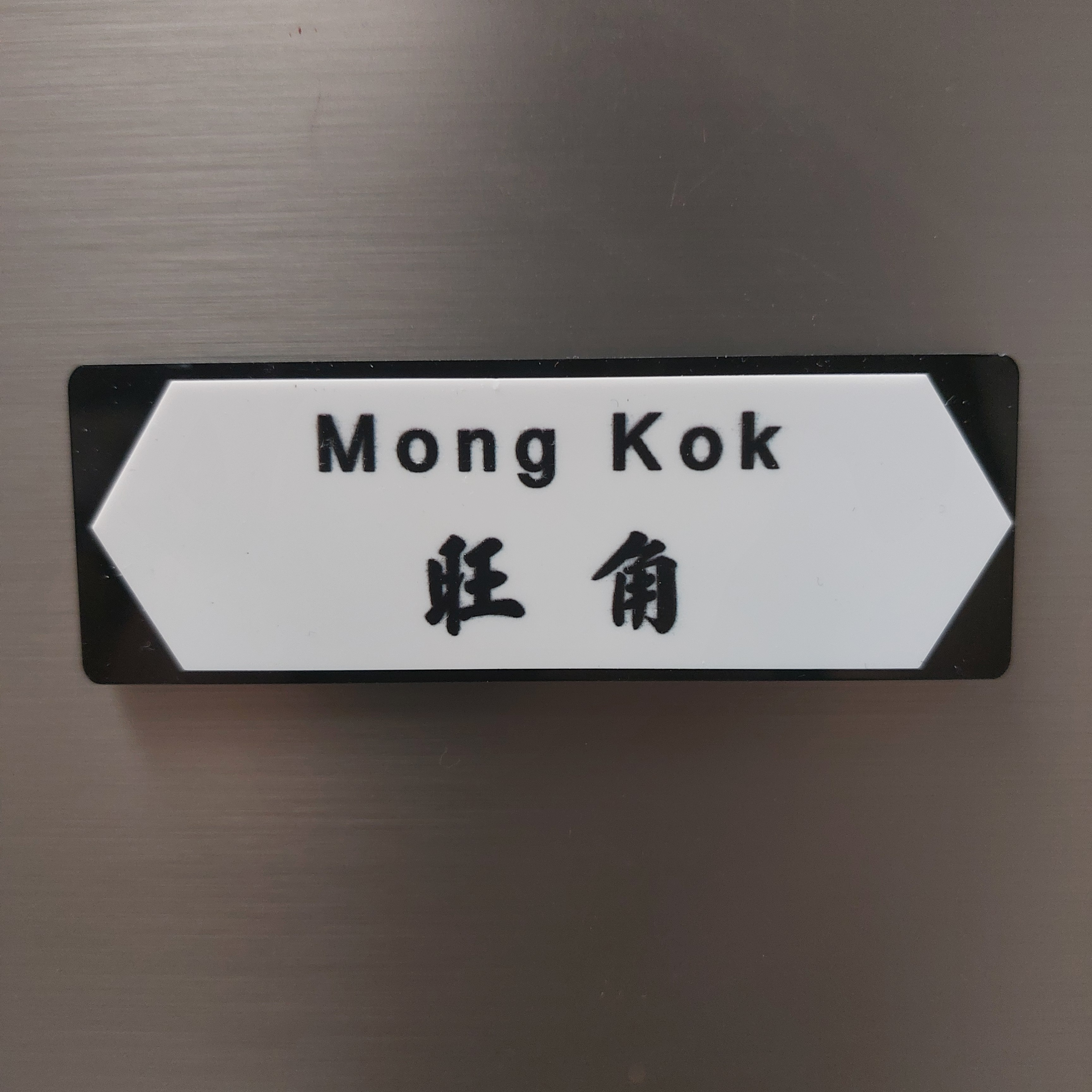 李漢港楷 香港特色磁石貼 旺角