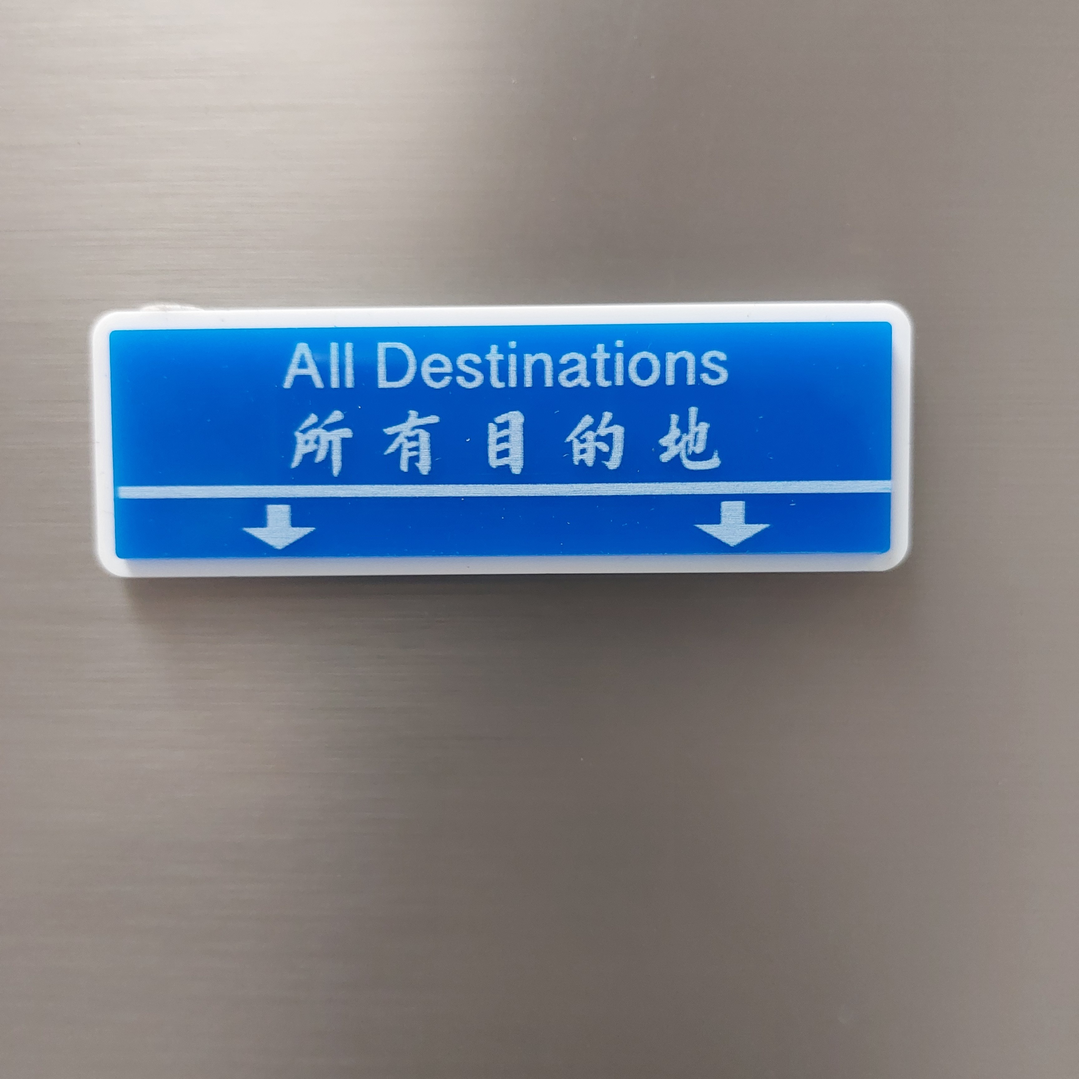 李漢港楷 香港特色磁石貼 所有目的地