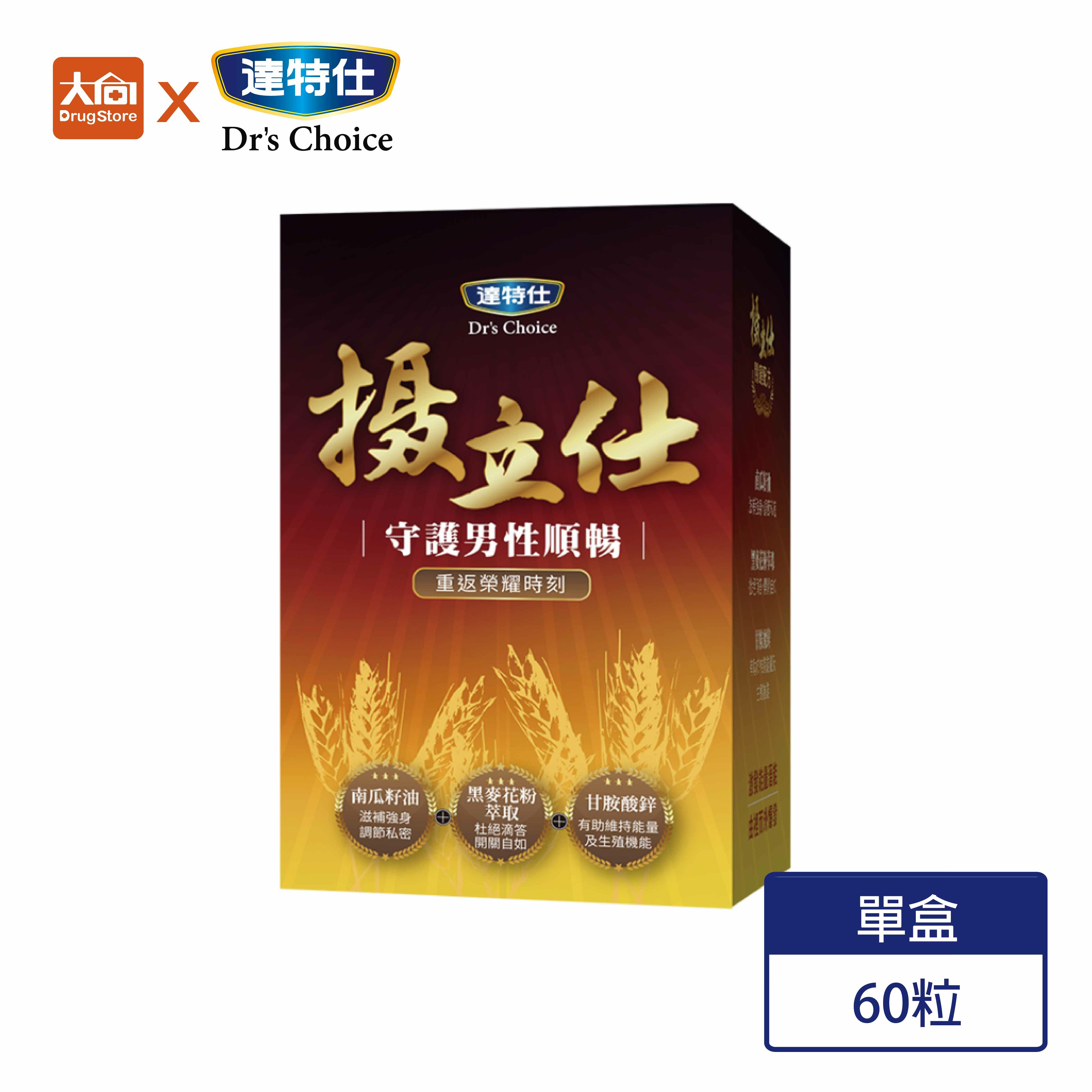 達特仕-攝立仕複方軟膠囊 60粒/盒