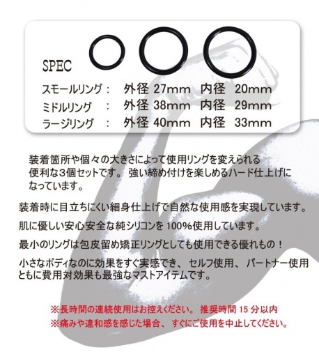 Mode Design 陰莖環 硬版 - 黑色