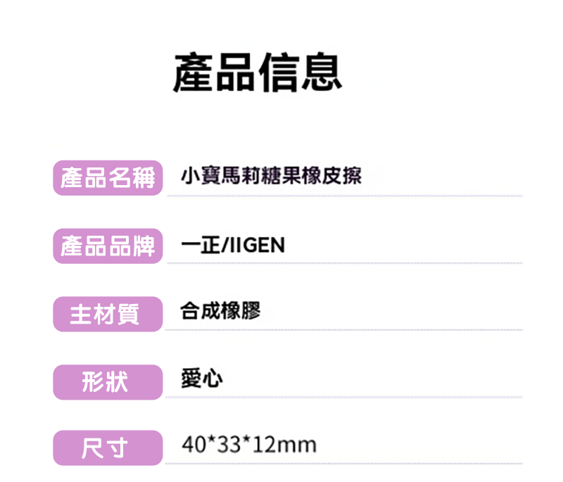 一正文具小馬寶莉形象糖果色橡皮擦 YZ3507