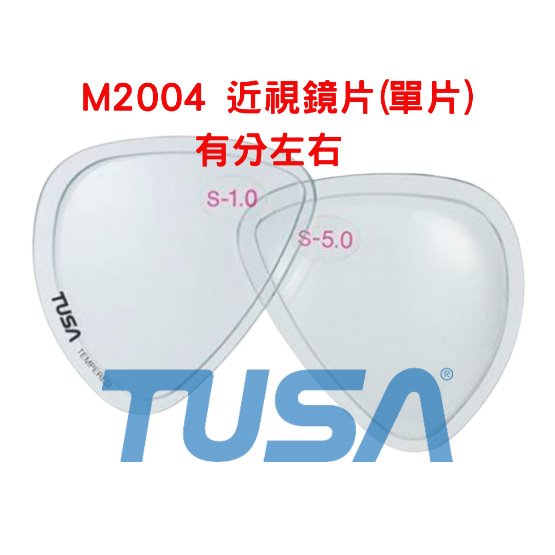 ▲TUSA INTEGA M2004專用 近視鏡片-單片TUSA