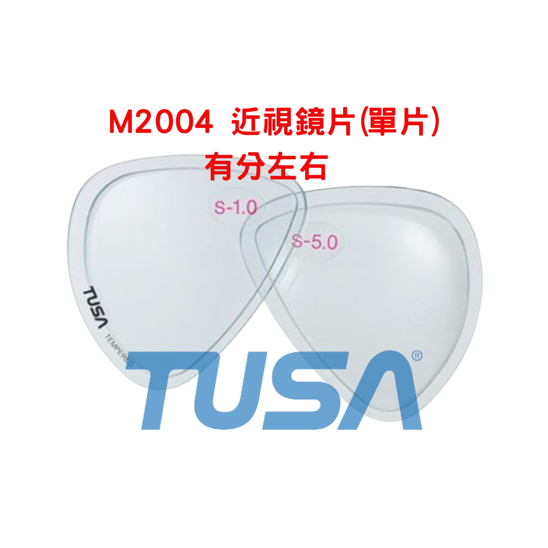 ▲TUSA INTEGA M2004專用 近視鏡片-單片TUSA