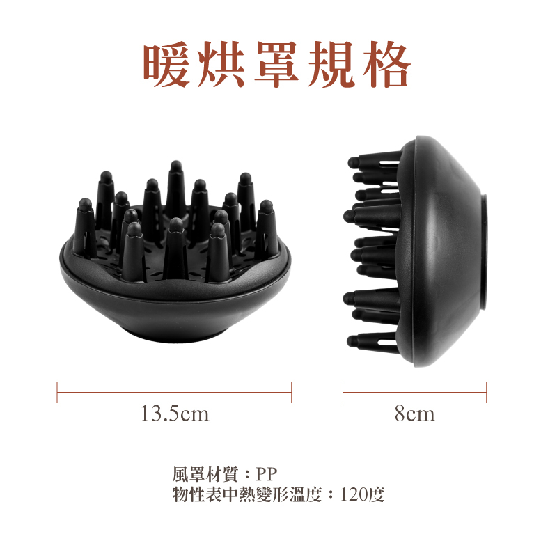 Sansui SH-GU90 / SH-GX96 山水 負離子吹風機 專用烘罩