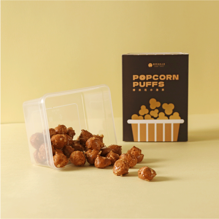 爆米花小泡芙