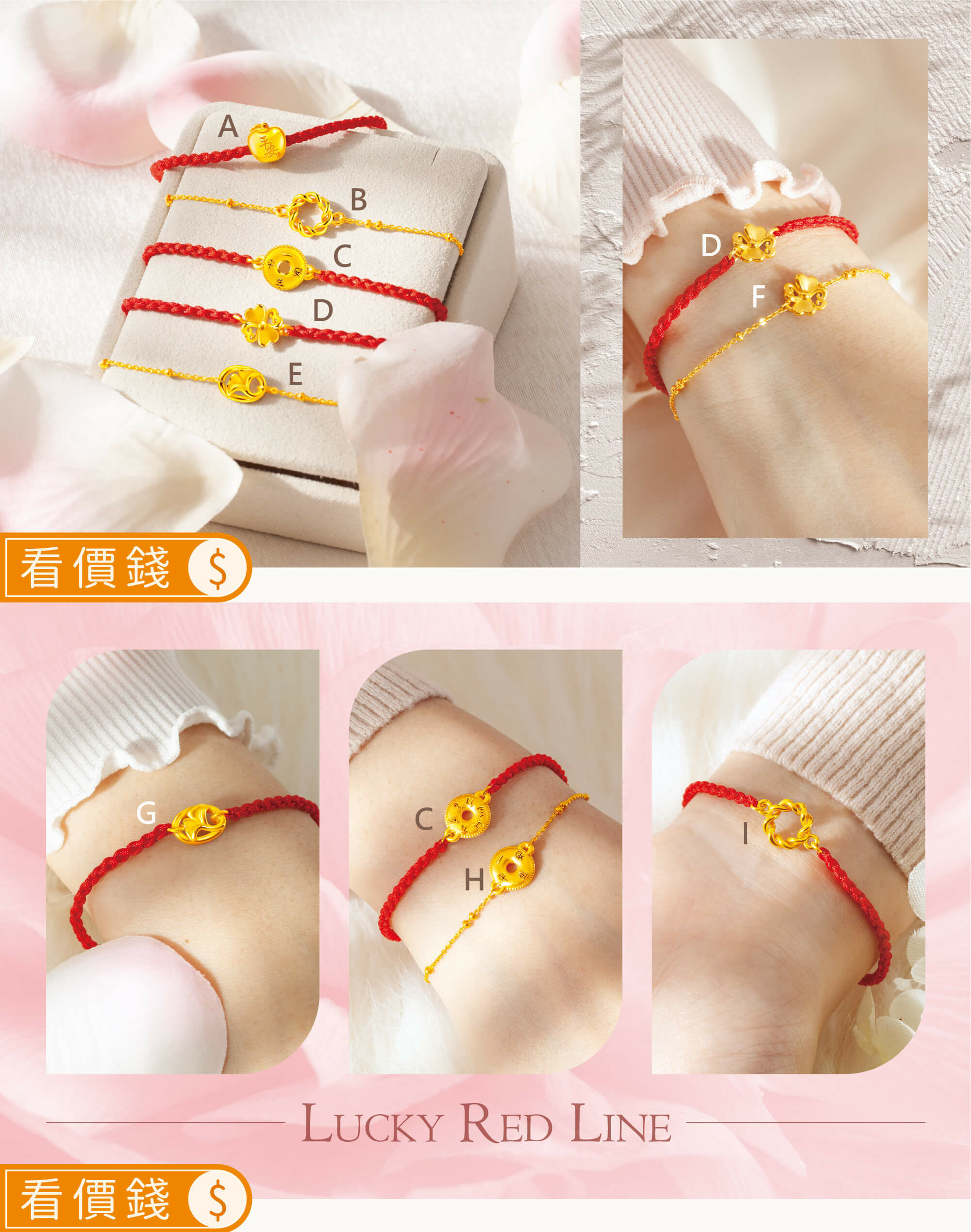 黃金手鍊,編織手鍊,金飾手鍊,金手鍊,母親節,母親節飾品,母親節禮物推薦,媽媽禮物,送媽媽,最棒的母親節禮物推薦,媽媽生日禮物,感動母親節禮物,真愛密碼,銀樓