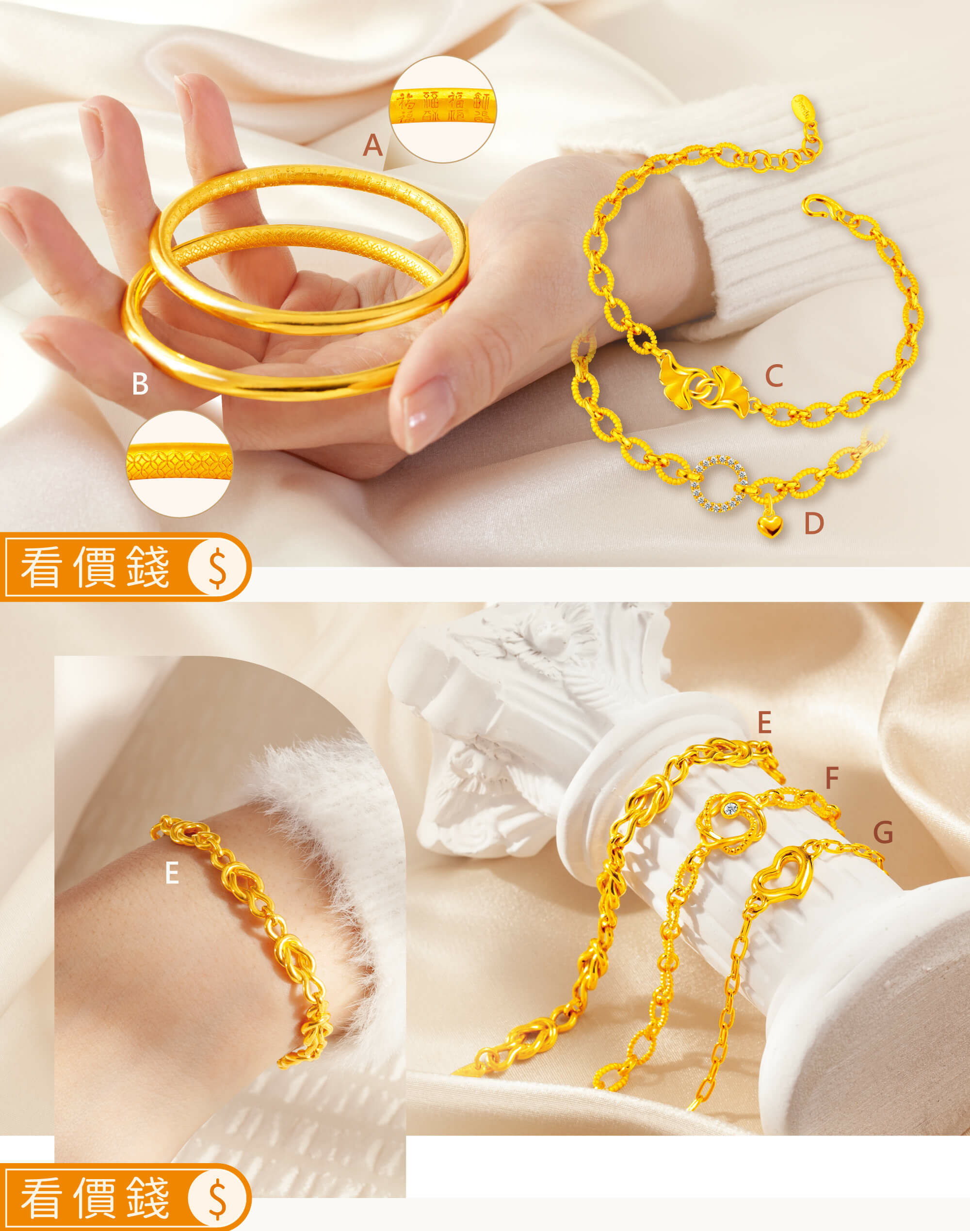 黃金手鍊,金飾手鍊,金手鍊,黃金手環,金飾手環,金手環,手環,母親節,母親節飾品,母親節禮物推薦,媽媽禮物,送媽媽,最棒的母親節禮物推薦,媽媽生日禮物,感動母親節禮物,真愛密碼,銀樓