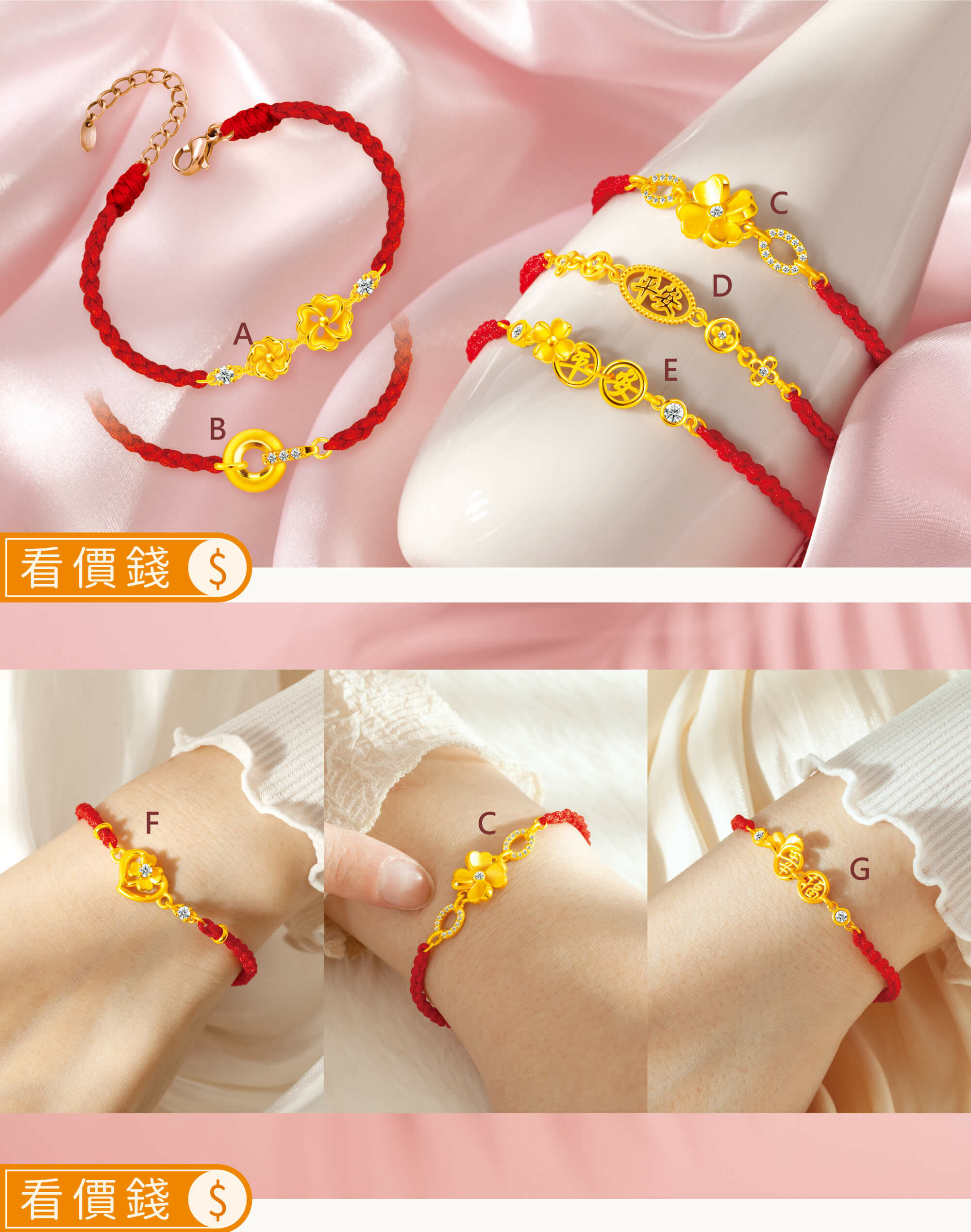 黃金手鍊,編織手鍊,金飾手鍊,金手鍊,母親節,母親節飾品,母親節禮物推薦,媽媽禮物,送媽媽,最棒的母親節禮物推薦,媽媽生日禮物,感動母親節禮物,真愛密碼,銀樓