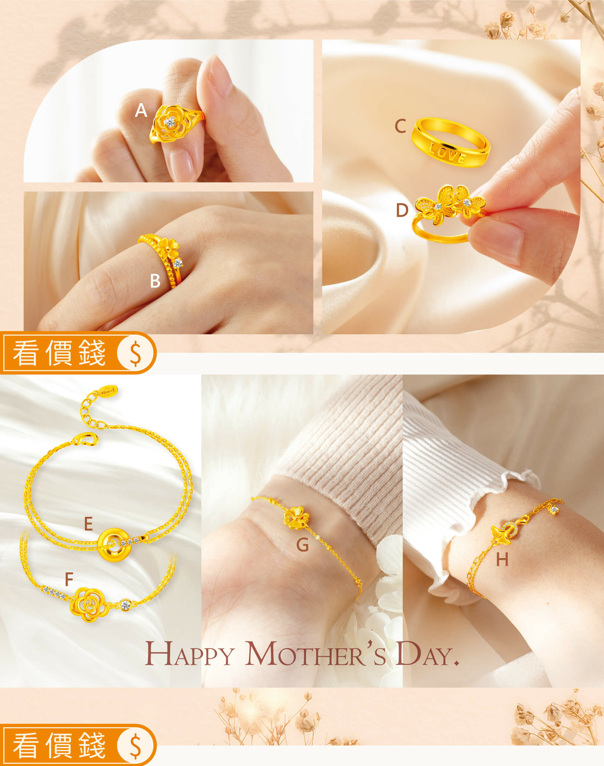 黃金手鍊,金飾手鍊,金手鍊,黃金戒指,戒指,金飾戒指,金戒指,母親節,母親節飾品,母親節禮物推薦,媽媽禮物,送媽媽,最棒的母親節禮物推薦,媽媽生日禮物,感動母親節禮物,真愛密碼,銀樓