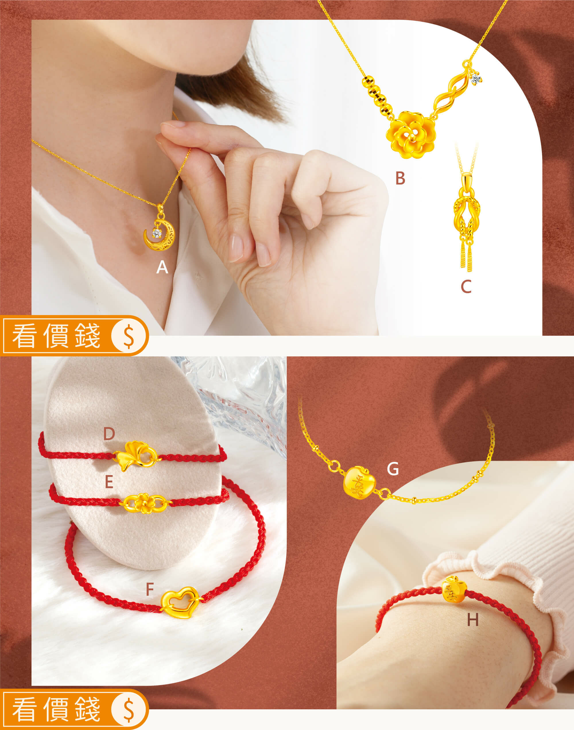 黃金手鍊,編織手鍊,金飾手鍊,金手鍊,黃金墜子,黃金項鍊,金飾項鍊,金項鍊,母親節,母親節飾品,母親節禮物推薦,媽媽禮物,送媽媽,最棒的母親節禮物推薦,媽媽生日禮物,感動母親節禮物,真愛密碼,銀樓