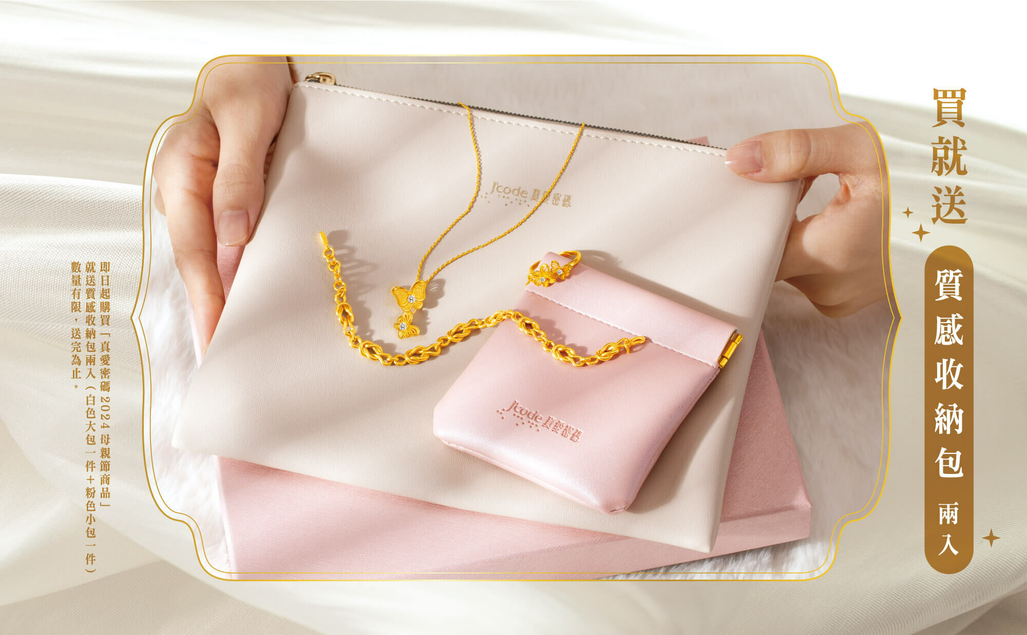 黃金手鍊,編織手鍊,金飾手鍊,金手鍊,黃金墜子,黃金項鍊,金飾項鍊,金項鍊,黃金戒指,戒指,金飾戒指,金戒指,母親節,母親節飾品,母親節禮物推薦,媽媽禮物,送媽媽,最棒的母親節禮物推薦,媽媽生日禮物,感動母親節禮物,真愛密碼,銀樓