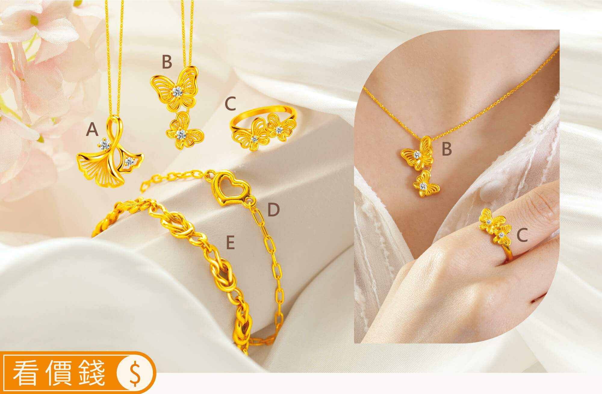 黃金手鍊,編織手鍊,金飾手鍊,金手鍊,黃金墜子,黃金項鍊,金飾項鍊,金項鍊,黃金戒指,戒指,金飾戒指,金戒指,母親節,母親節飾品,母親節禮物推薦,媽媽禮物,送媽媽,最棒的母親節禮物推薦,媽媽生日禮物,感動母親節禮物,真愛密碼,銀樓