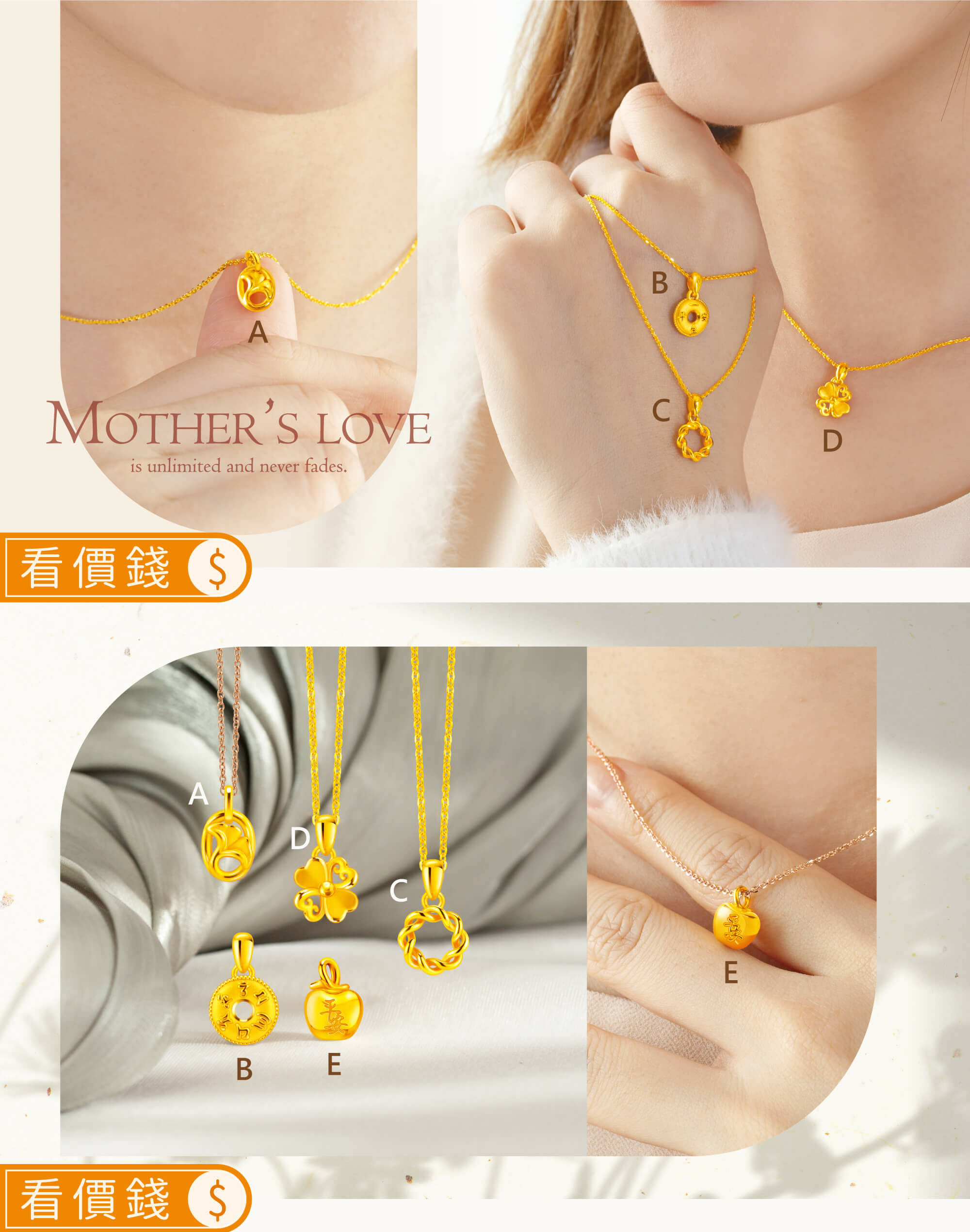 黃金墜子,黃金項鍊,金飾項鍊,金項鍊,母親節,母親節飾品,母親節禮物推薦,媽媽禮物,送媽媽,最棒的母親節禮物推薦,媽媽生日禮物,感動母親節禮物,真愛密碼,銀樓